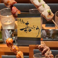 焼鳥 嘉とう - 
