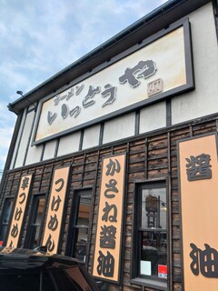 Ramen Ittouya - 入り口にもかさね醤油の看板