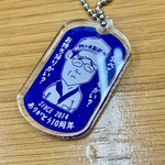 四ツ木製麺所 - いただきました。