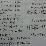 お食事処 らーめん東家 - 