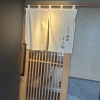 梅田 鮨 個室 みや川 - 