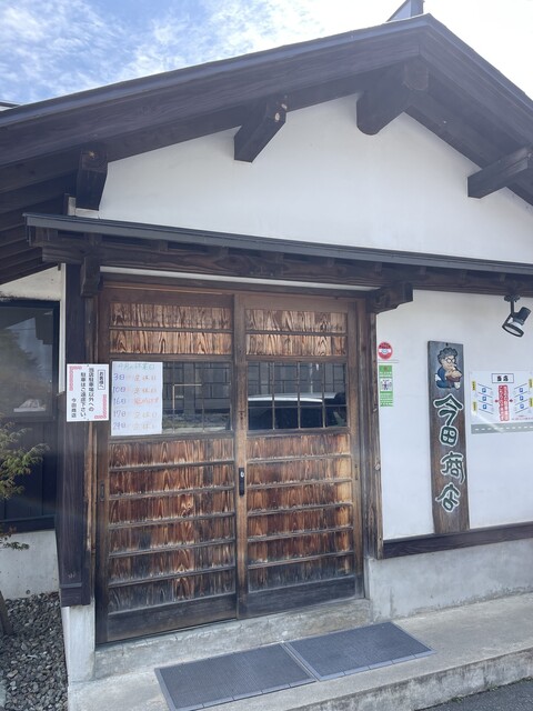 今田商店（コンタショウテン ） - 新庄（ラーメン）の写真