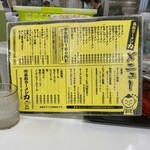 長浜ラーメン力 - メニュー