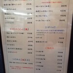 讃岐屋 雅次郎 - 