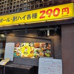 Sumibi Yakitori Zuien - 