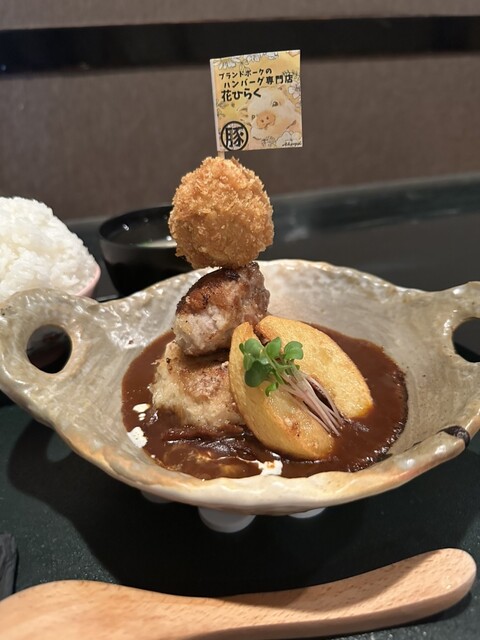 ハンバーグページ ハンバーグレストラン本陣中里店 (@honjin.page) · Instagram