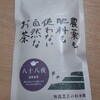 無農薬茶の杉本園