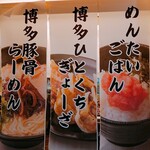 Ramen Jinam Bou - 