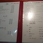 七輪焼みなみ - 