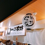 Ramen Jinam Bou - 