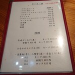 七輪焼みなみ - 