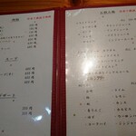 七輪焼みなみ - 