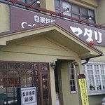 マタリ - 