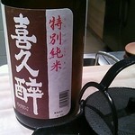 おおたに - 喜久酔・800円