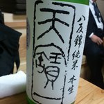 酒徒庵 - 天寳一