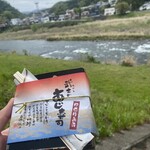 修善寺駅弁 舞寿し - 