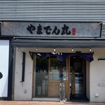 Kaisen Izakaya Yama Demmaru - 