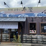 立ち食い弁慶 - 