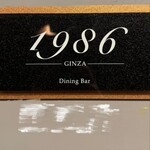 Dining Bar GINZA 1986 - 