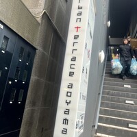 マーサーブランチ テラスハウス - 