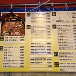 韓国屋台料理とナッコプセのお店 ナム - 