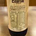 ゆの華kitchen - 成分表示