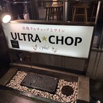 Urutora Choppu Puryu - 