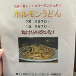 橋野食堂 - 