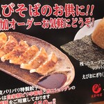 えびそば一幻 - 