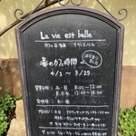 ラヴィエベル - 