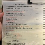 札幌成吉思汗 しろくま  - 