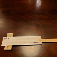ざくろ 銀座店 - 