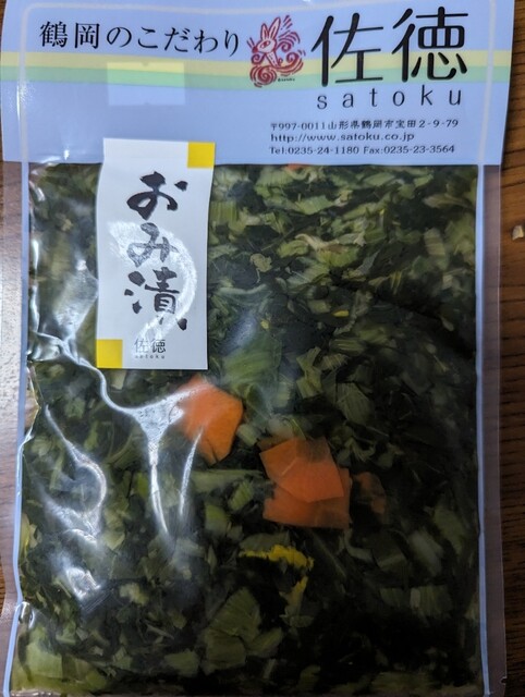 佐徳 - 鶴岡（その他）の写真