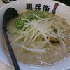 黒兵衛 箕面総本店