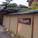 うめ乃や - しょうめんです