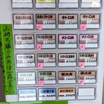 大和水産 - 【2024/4】券売機メニュー