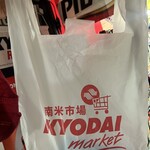 KYODAI MARKET - 