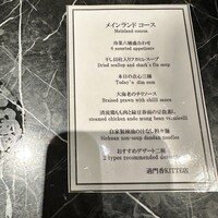 過門香 KITTE丸の内店 - 