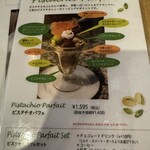 エクチュア  からほり「蔵」本店  - 