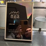 中華そば 勝本 - 