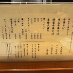 中華そば 勝本 - 