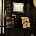 中華そば 勝本 - 