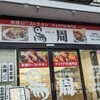 鳥周 備中高松店