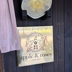 アップルアンドローゼス - 