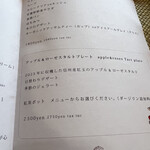 アップルアンドローゼス - 