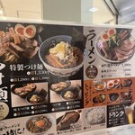 京都 麺屋たけ井 阪急梅田店 - 