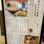 僕とうどんとカツオだし - 