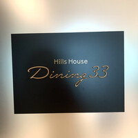 Hills House Dining 33 - 