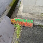 ヤタラ スパイス - 