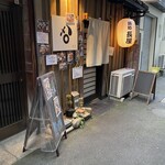 とんかつ めし処 長屋 - こんぬつわ。